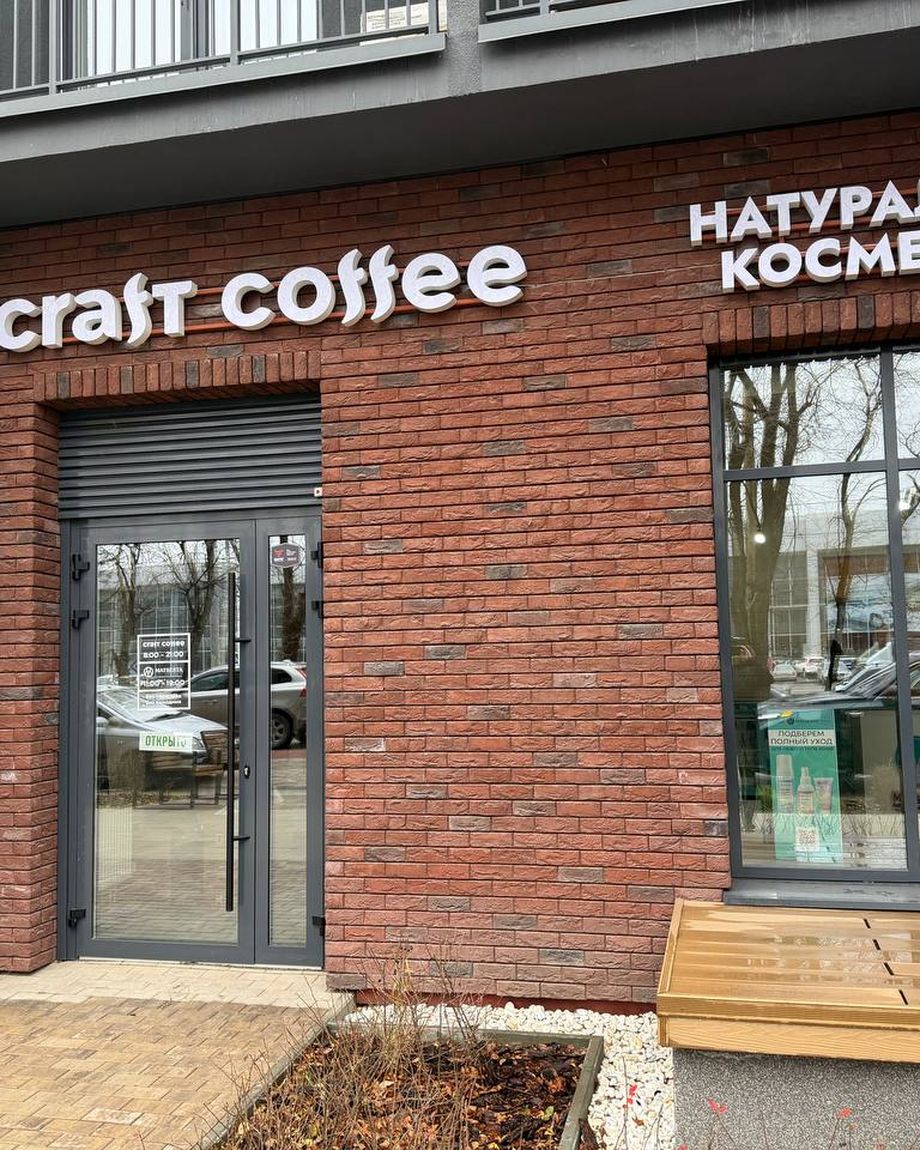 CraftCoffee & MatsestaCosmetics