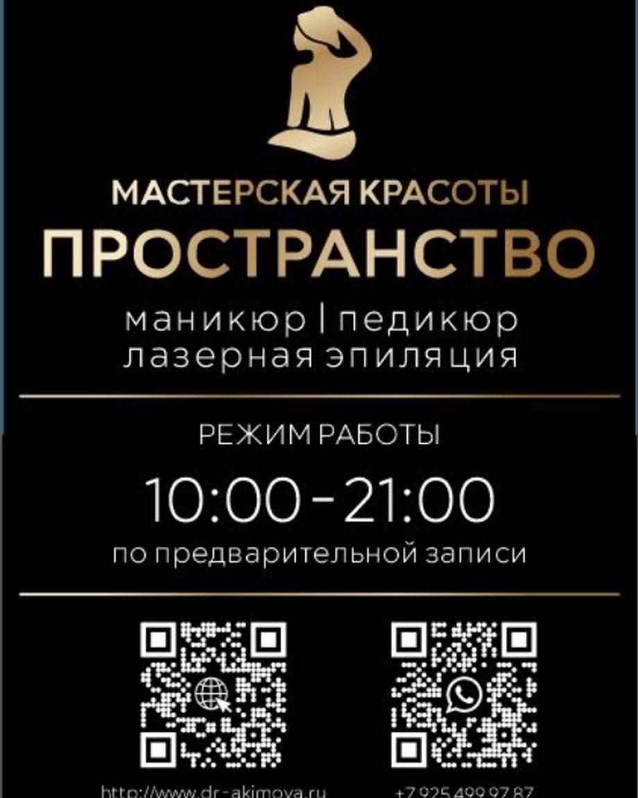 Пространство
