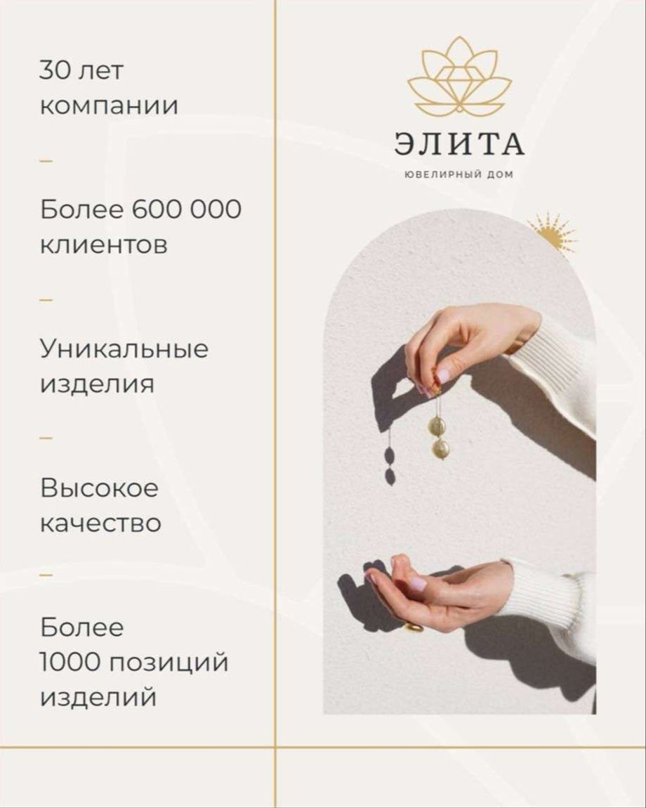 ЭЛИТА