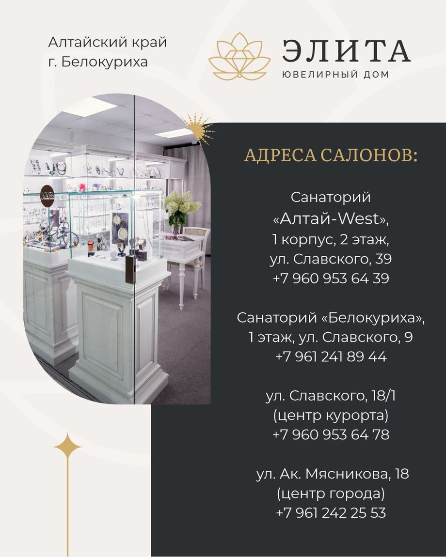 ЭЛИТА