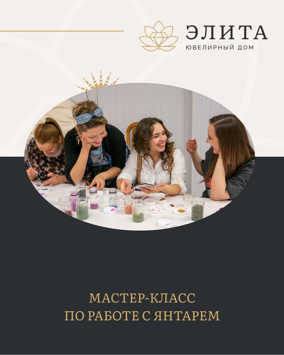 ЭЛИТА