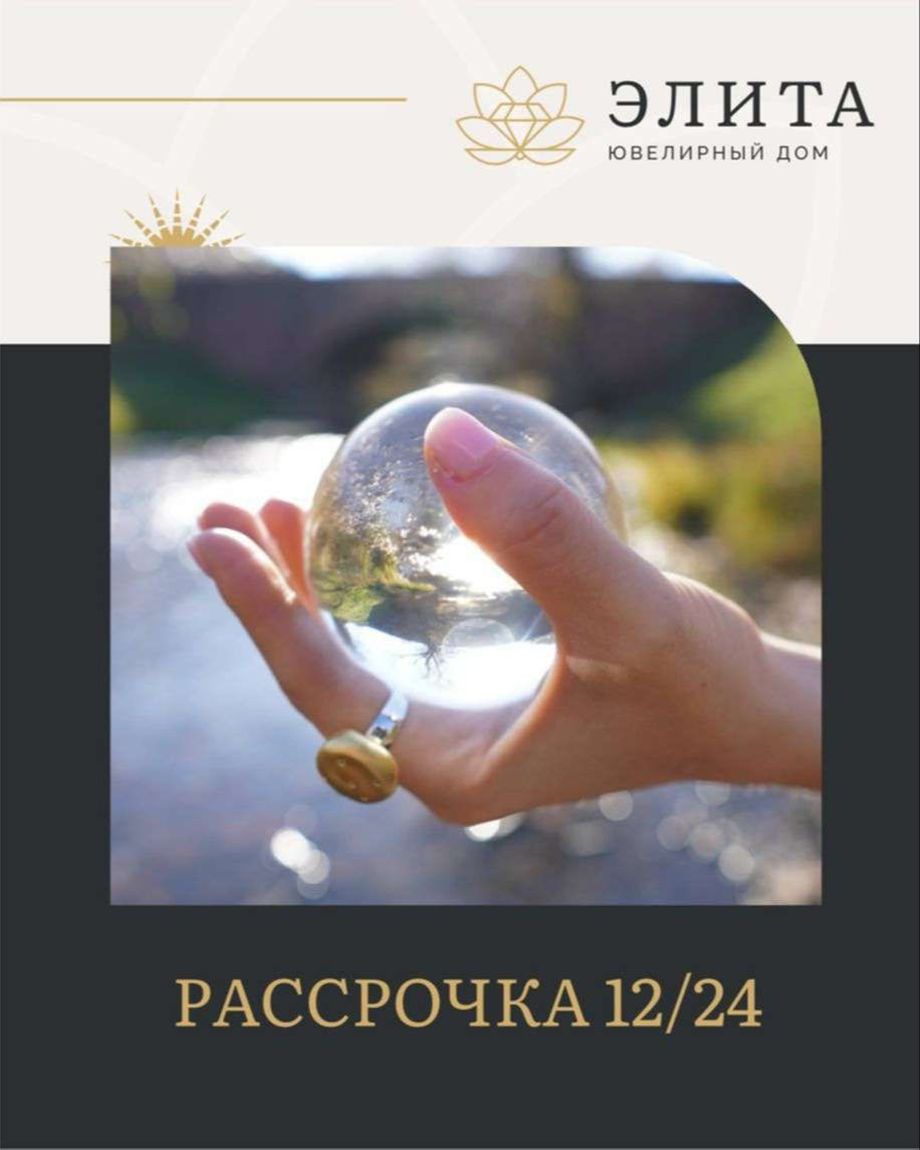 ЭЛИТА