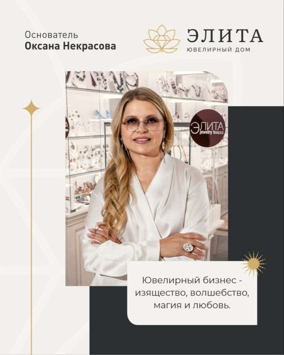 ЭЛИТА