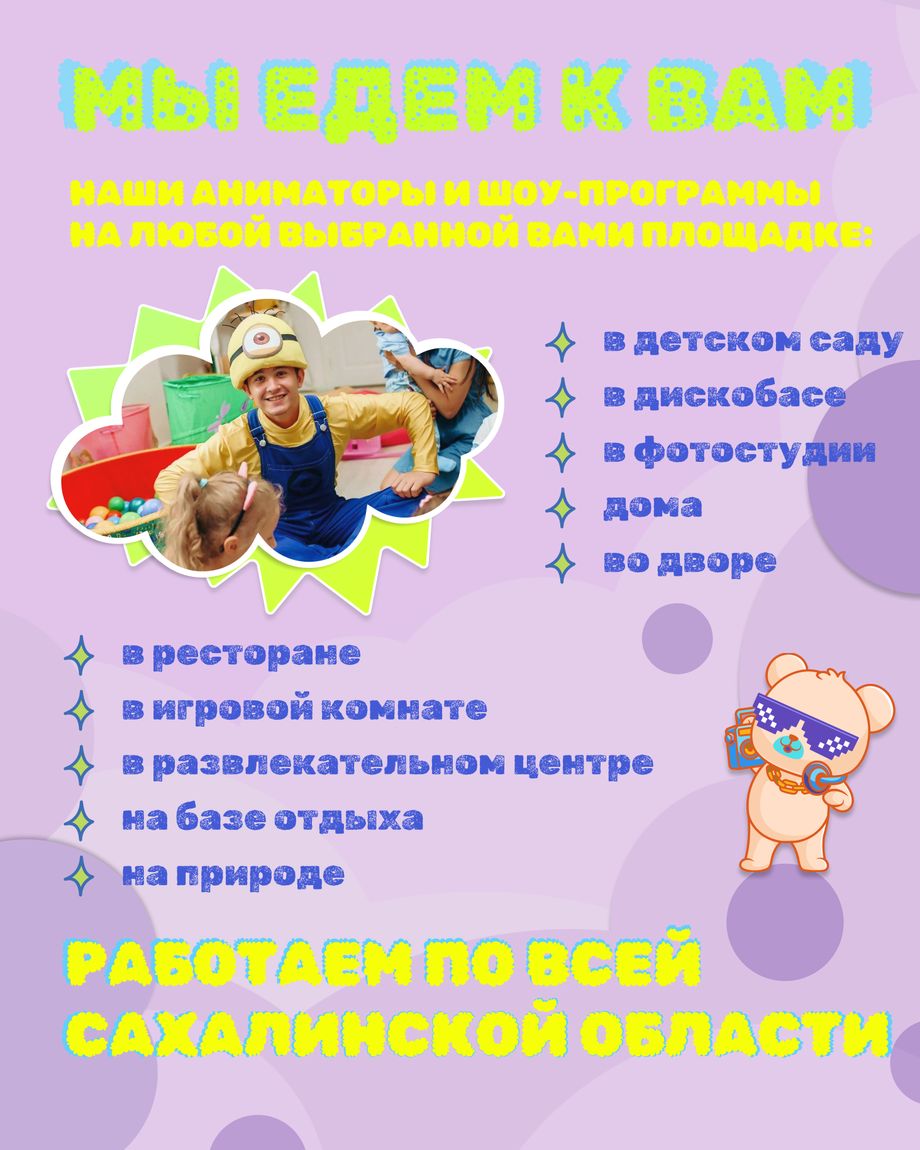 МиМиМишки