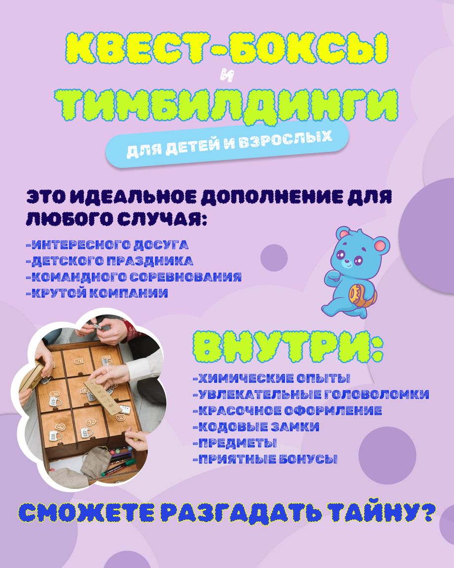 МиМиМишки