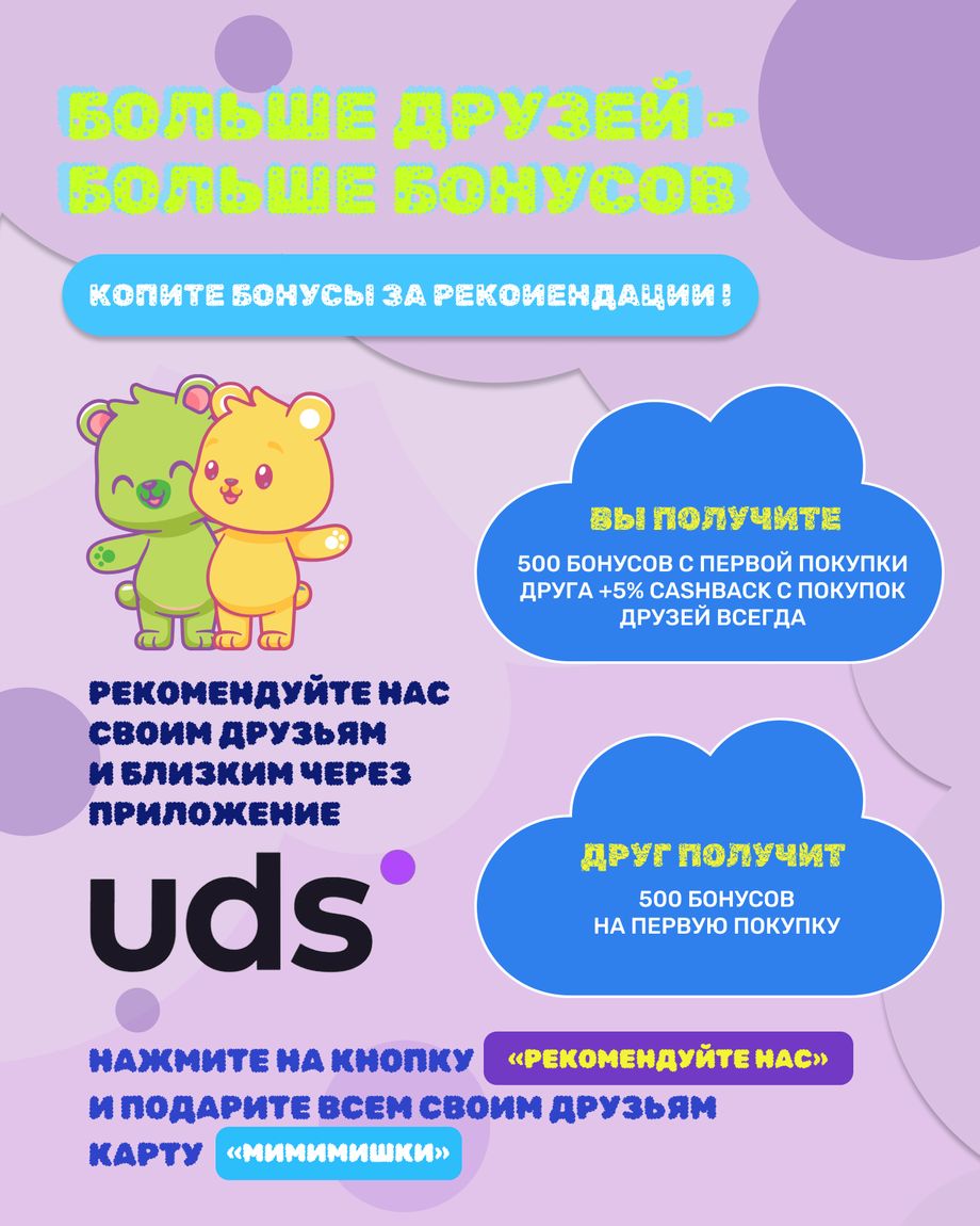 МиМиМишки