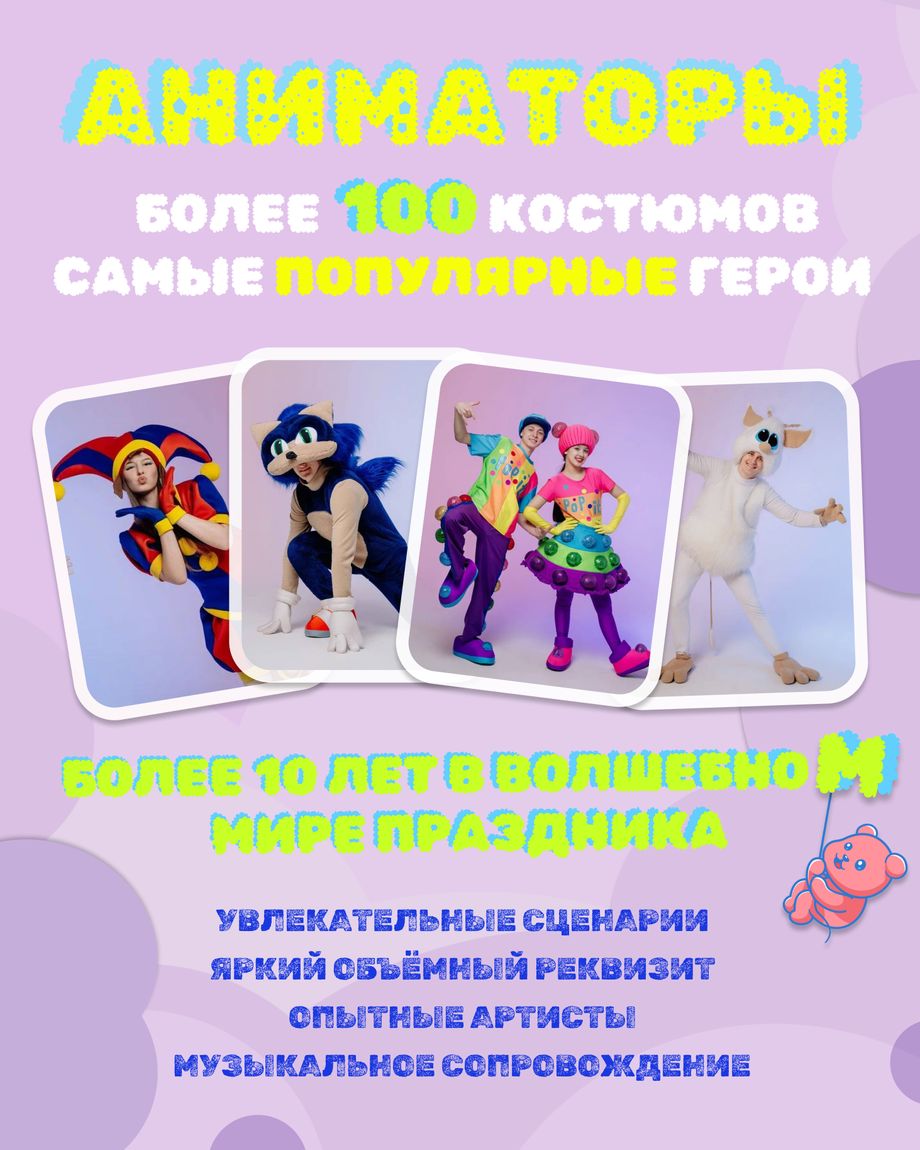 МиМиМишки