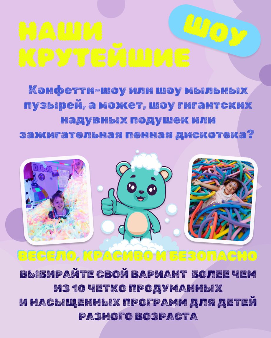 МиМиМишки