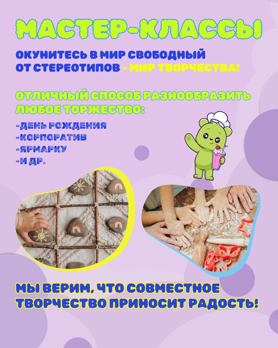 МиМиМишки