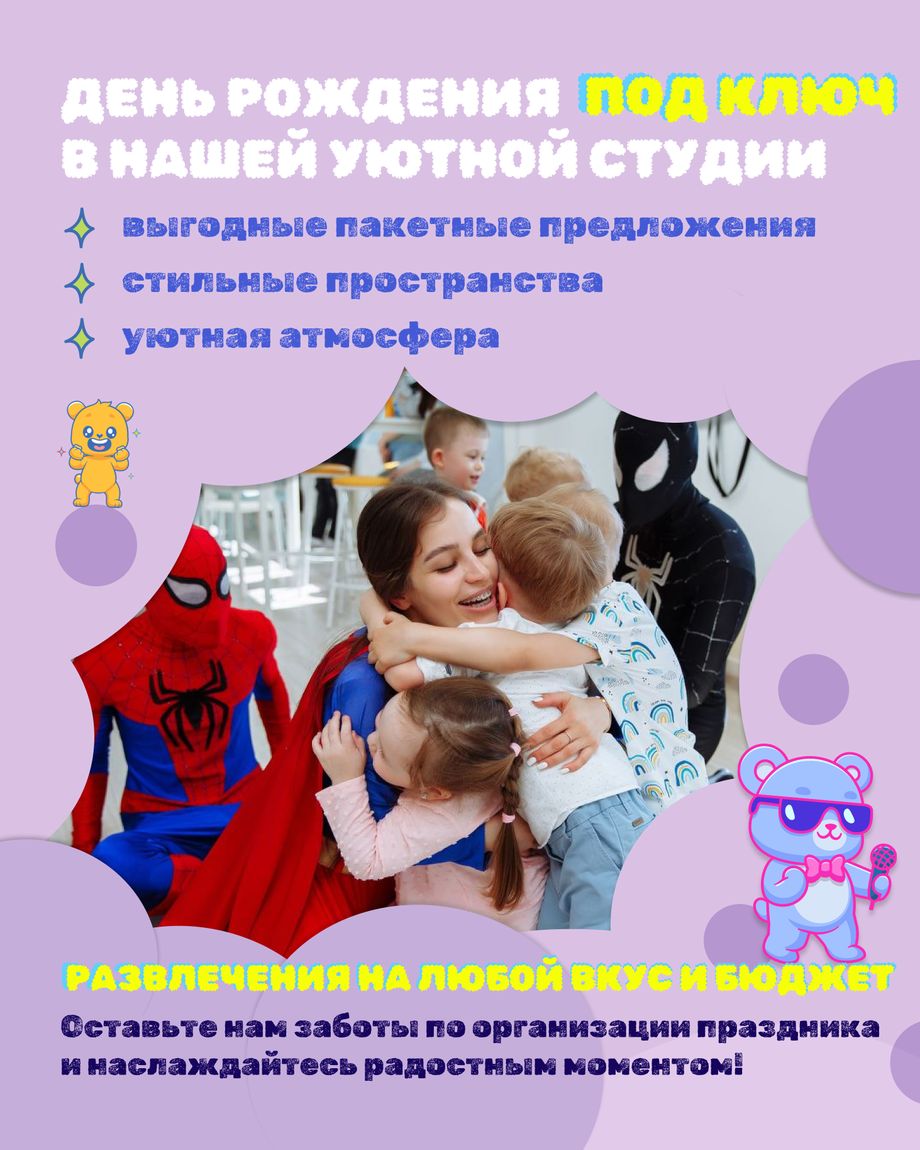 МиМиМишки