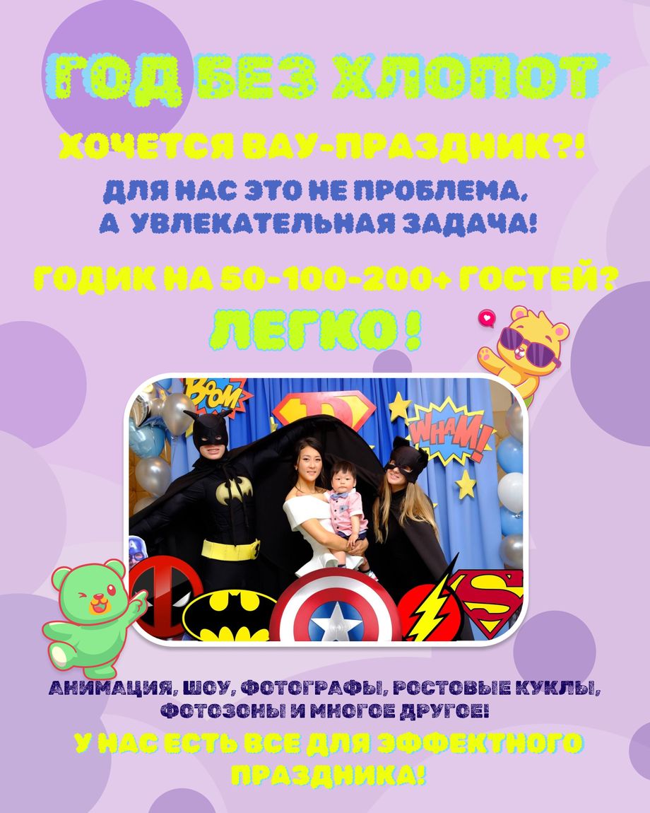 МиМиМишки