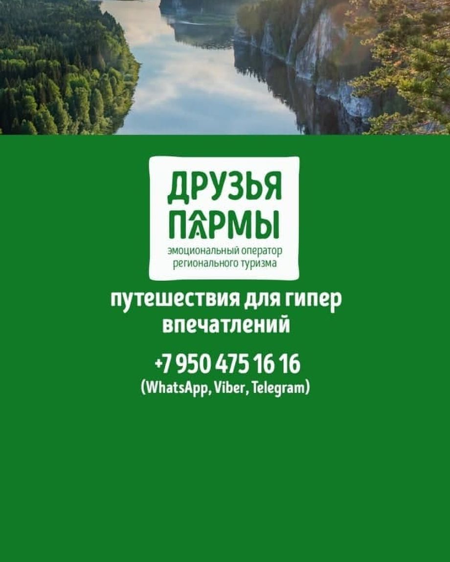 Друзья Пармы