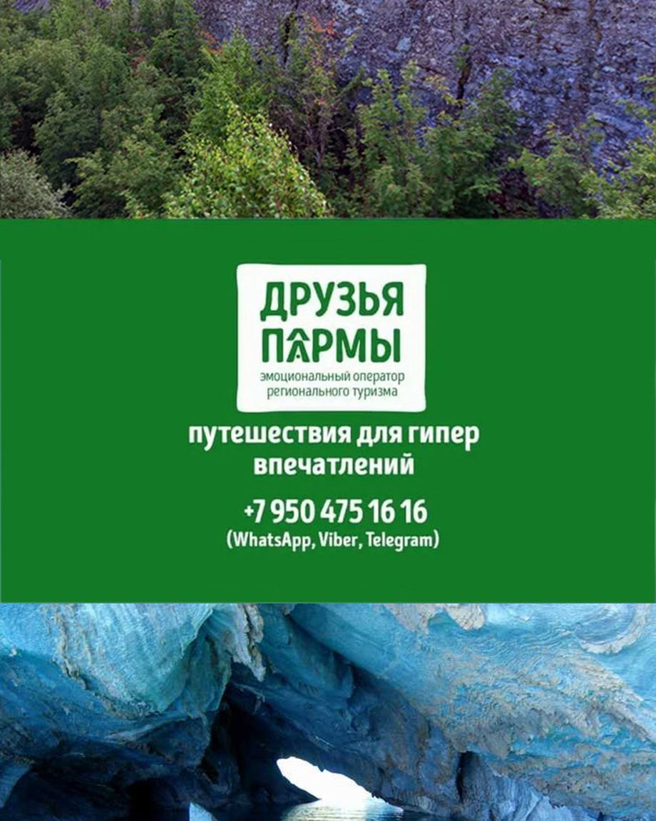 Друзья Пармы