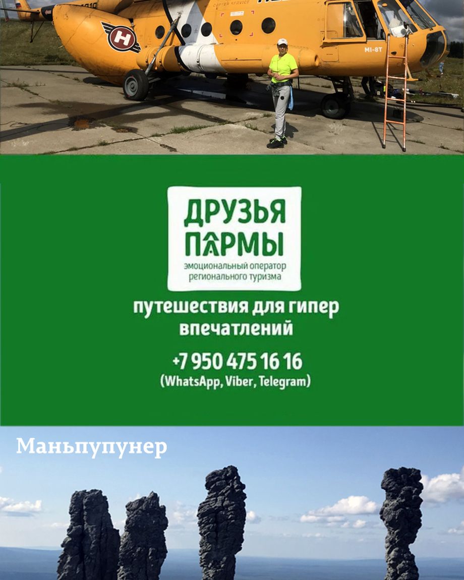 Друзья Пармы