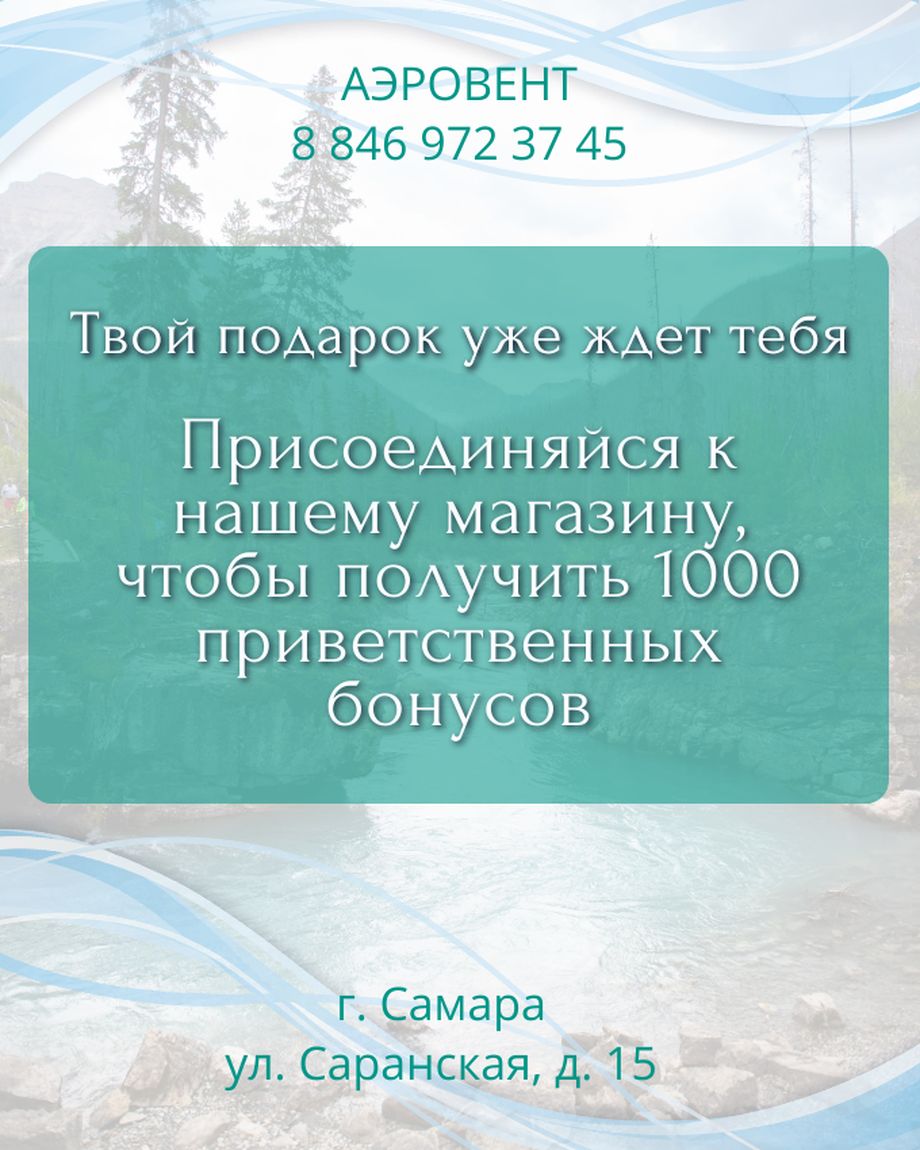 Аэровент