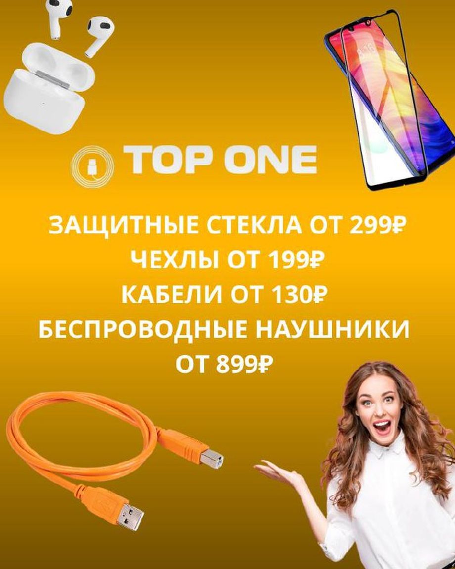 TOP ONE