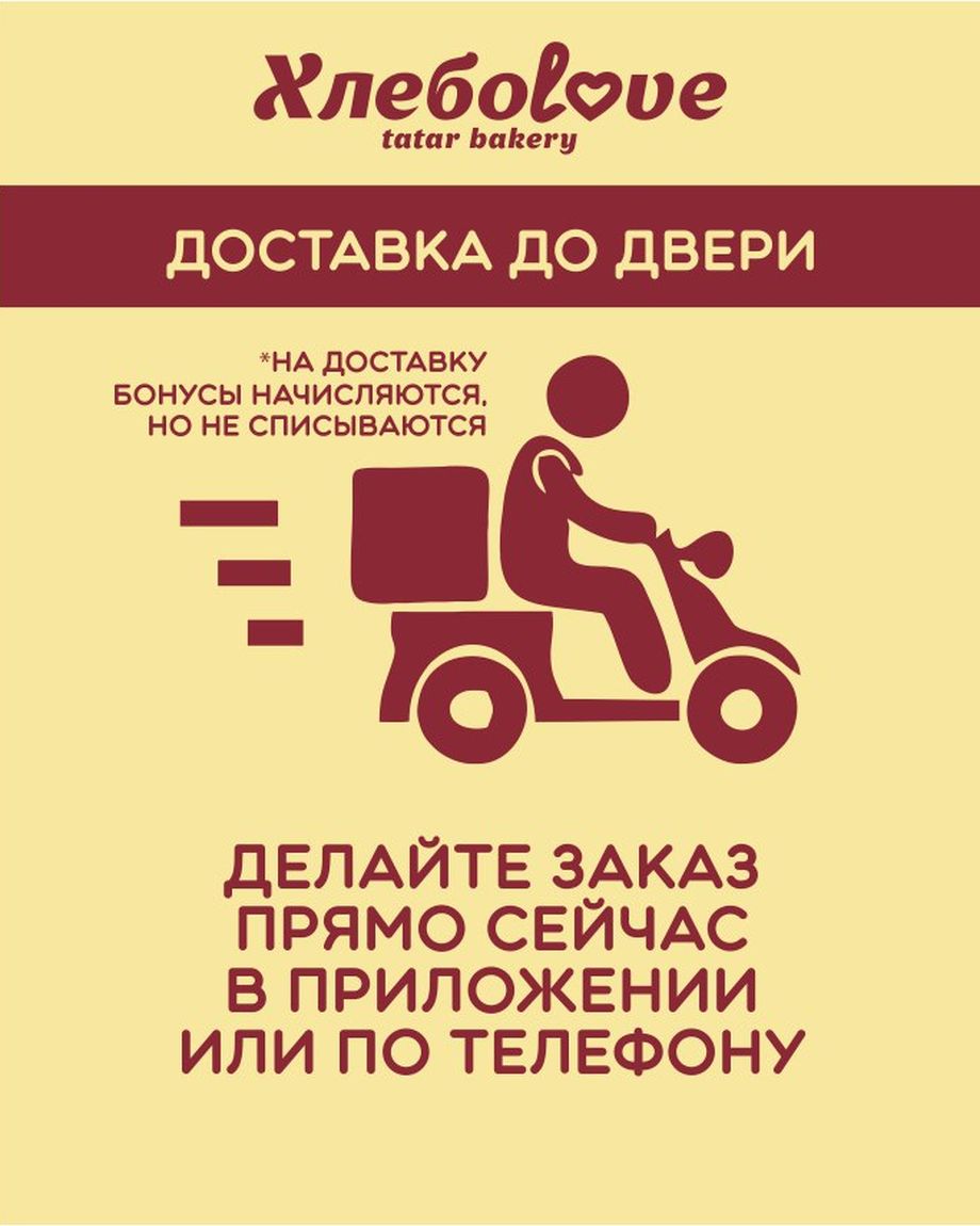 ХлебоLove