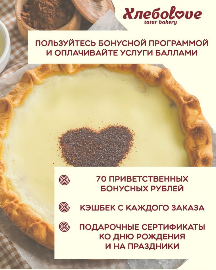 ХлебоLove