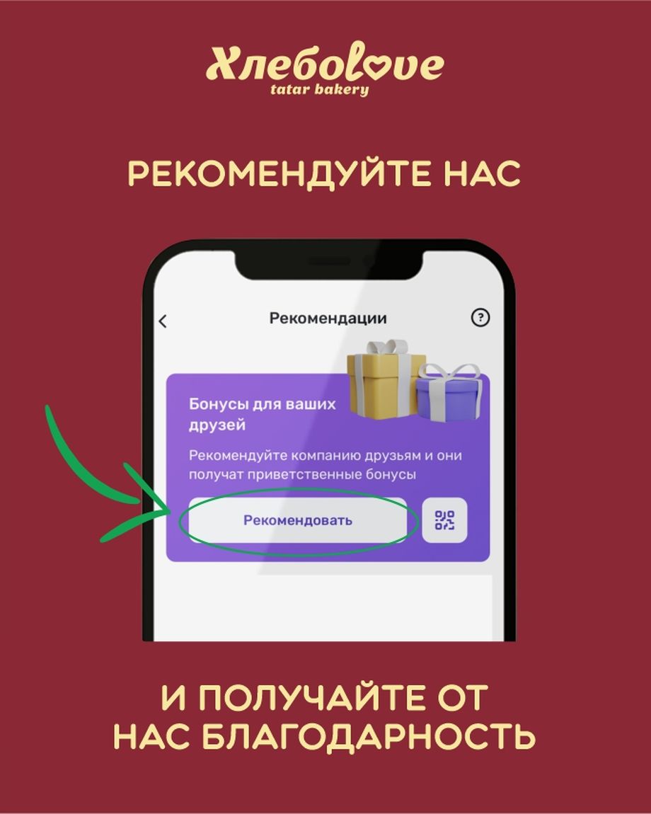 ХлебоLove