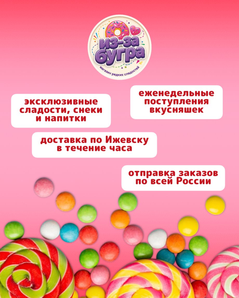 Из-за бугра