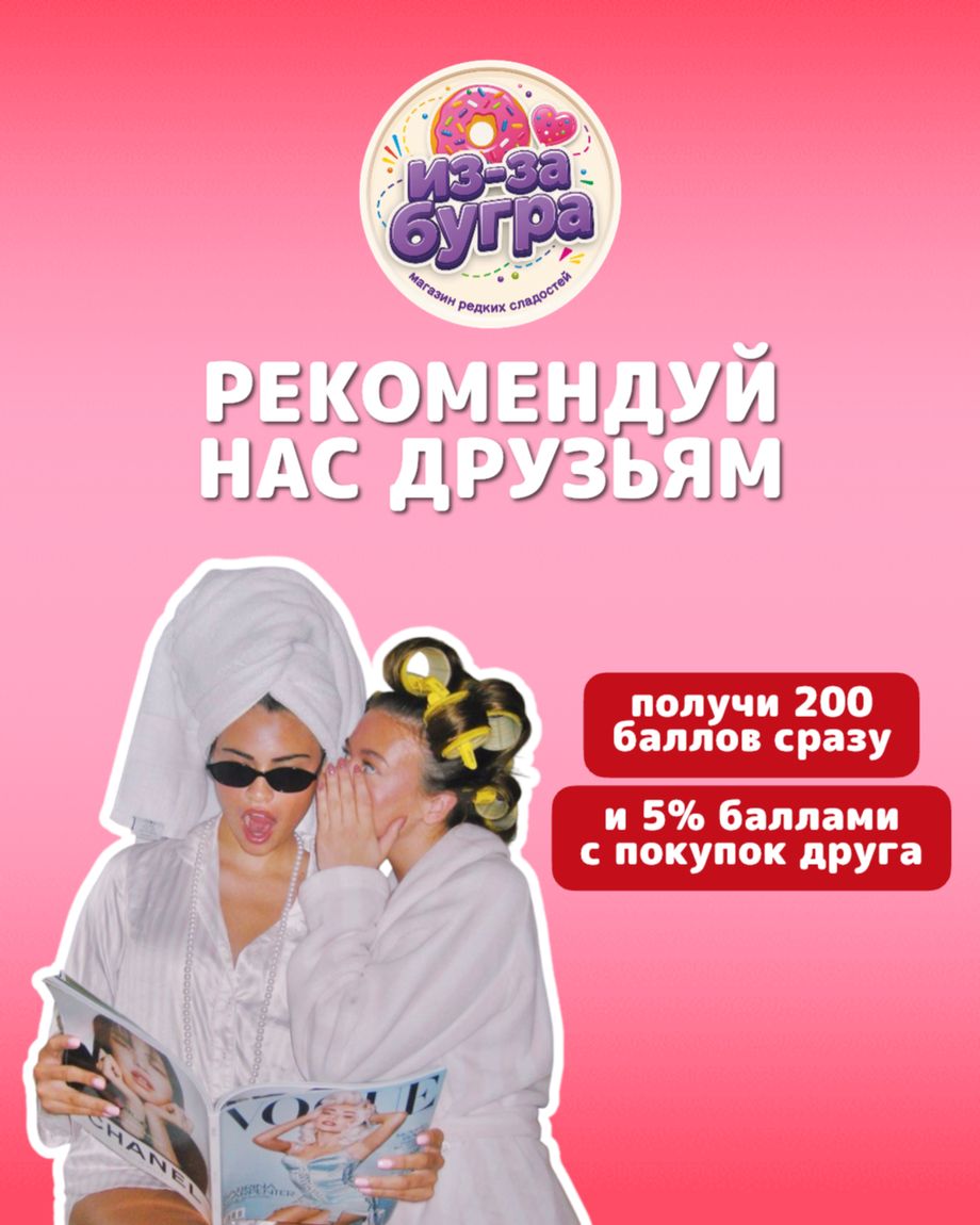 Из-за бугра