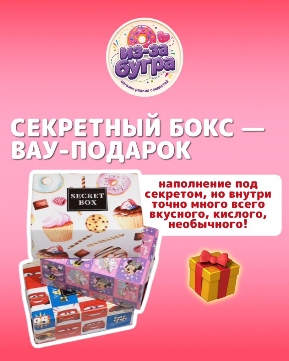 Из-за бугра