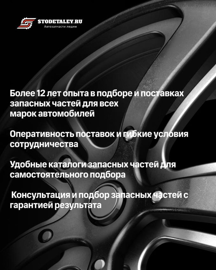 STODETALEY.RU