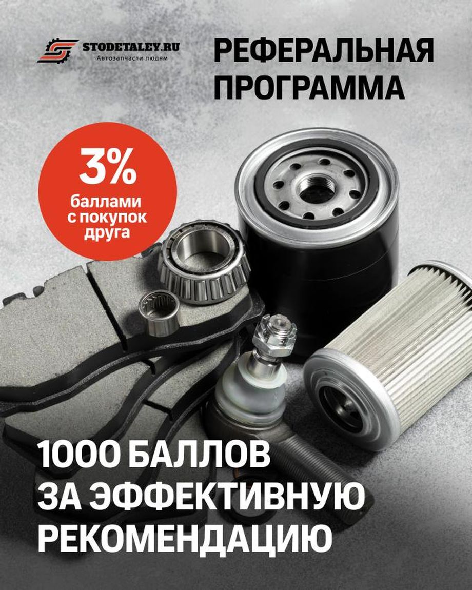 STODETALEY.RU