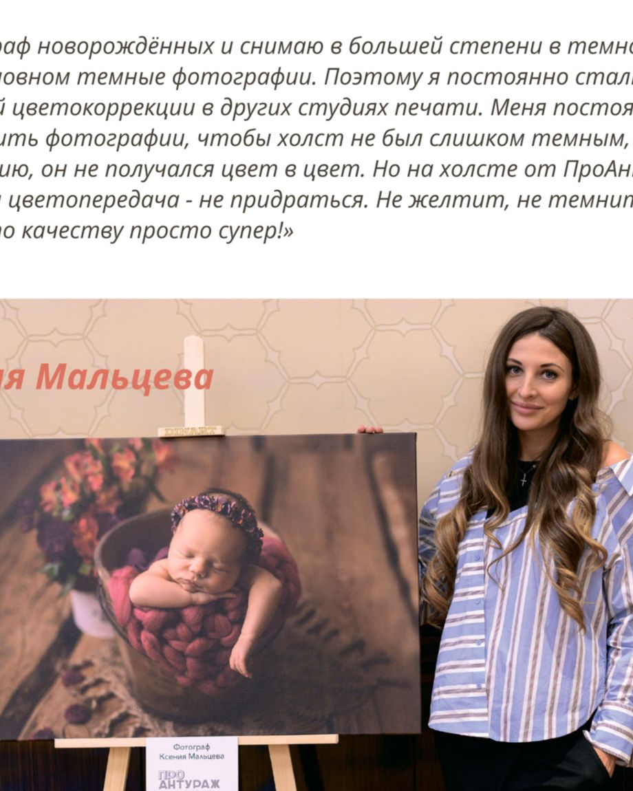 ПроАнтураж