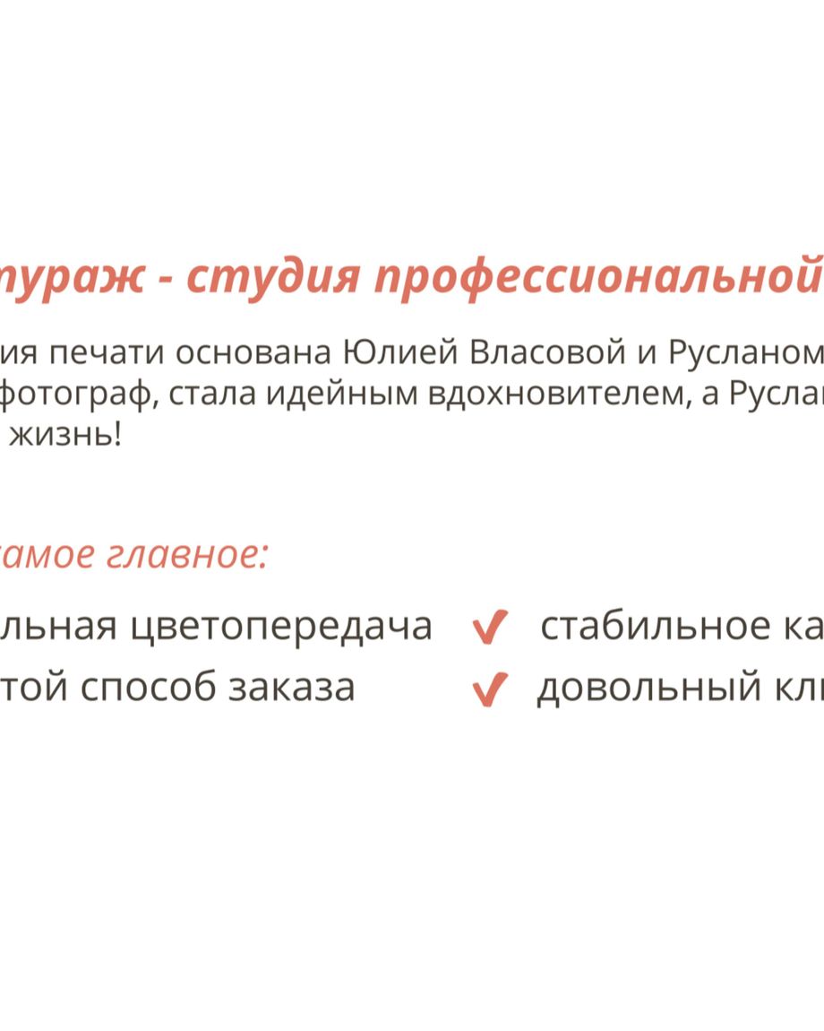 ПроАнтураж