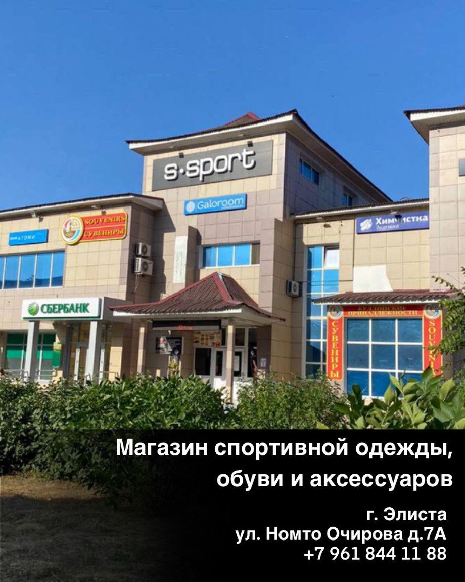 S-GROUP