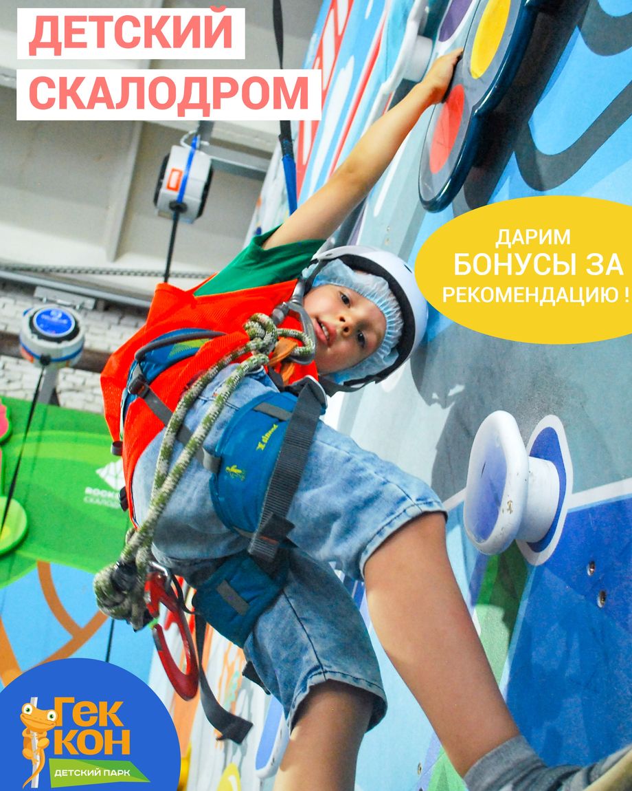 Геккон