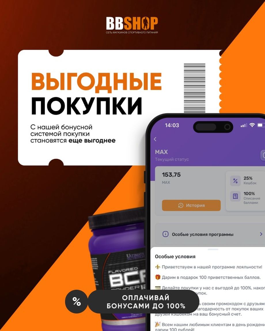 BBSHOP and BeeFood