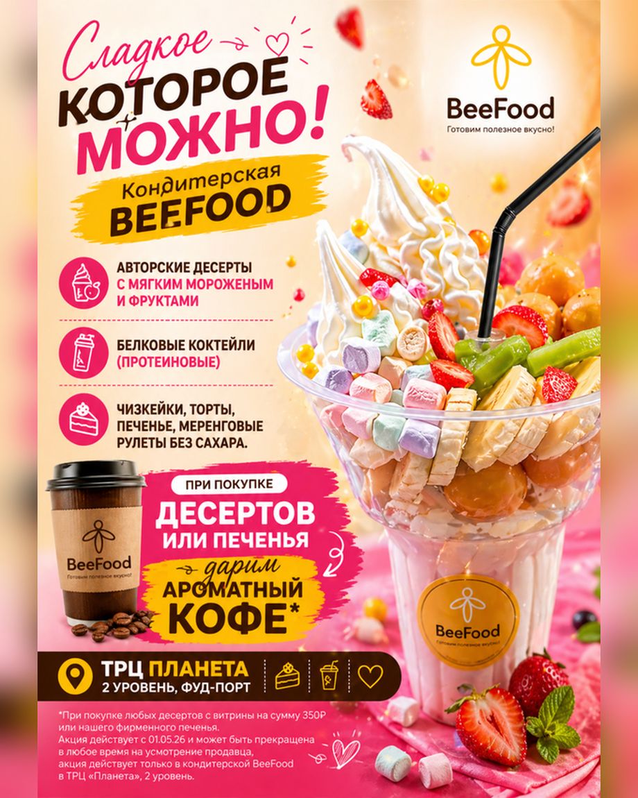 BBSHOP and BeeFood