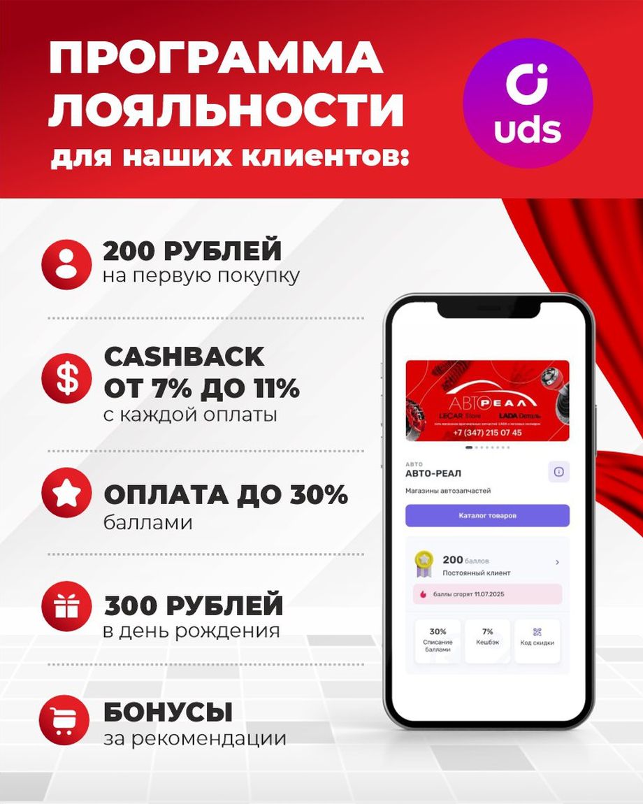 АВТО-РЕАЛ
