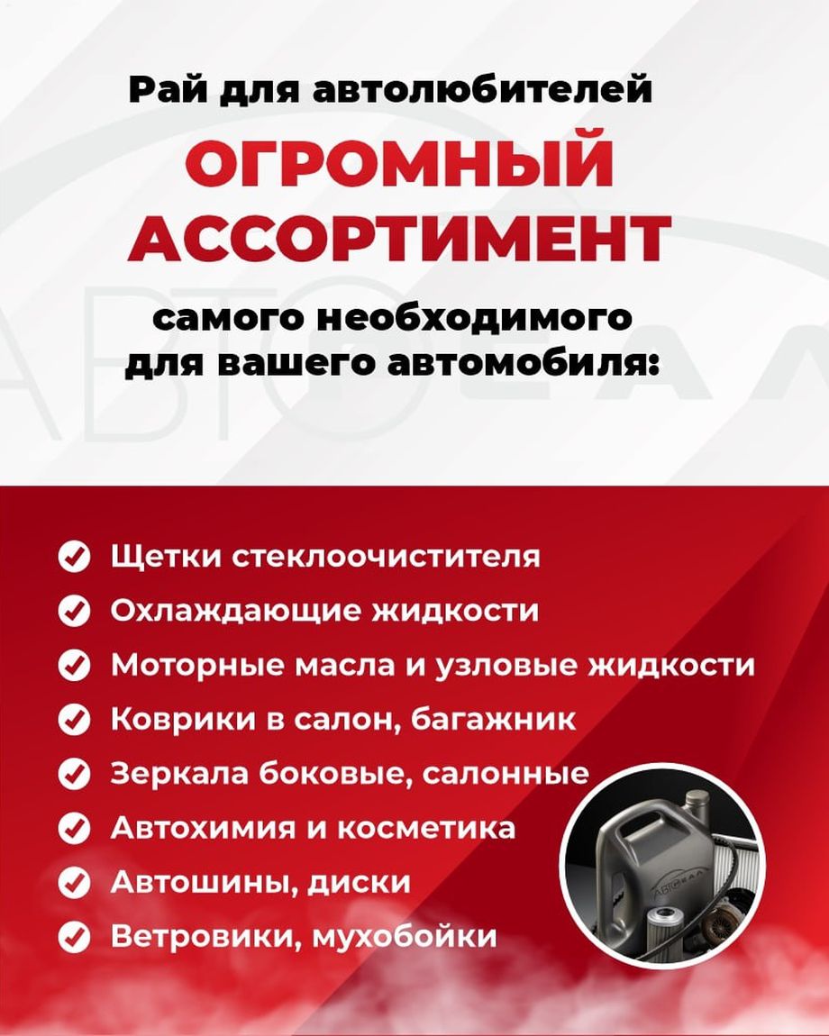 АВТО-РЕАЛ