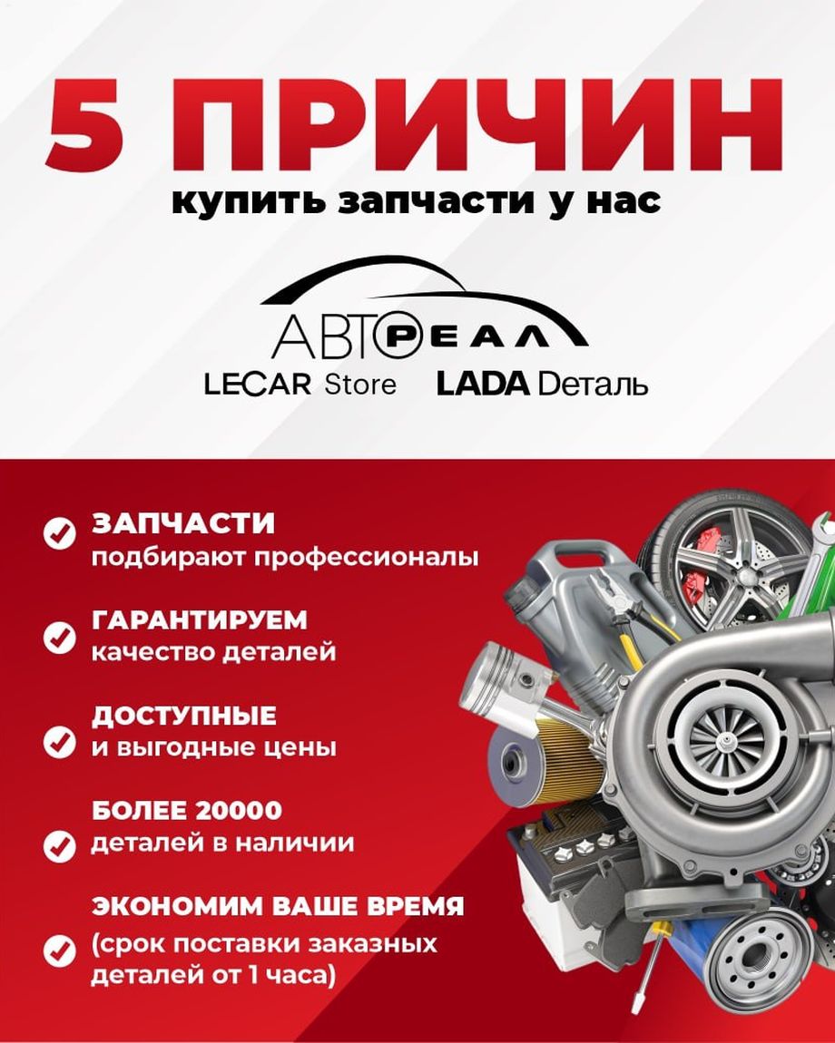 АВТО-РЕАЛ