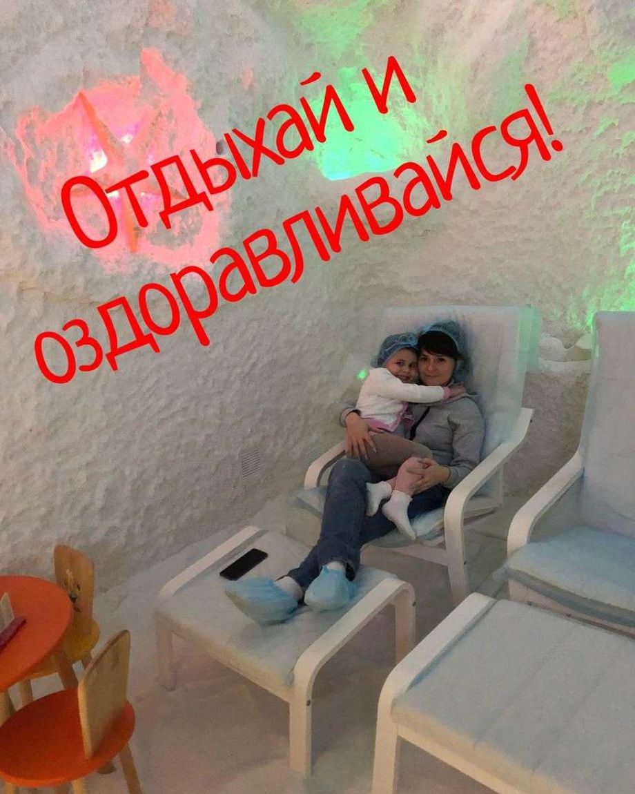 Здравосоль