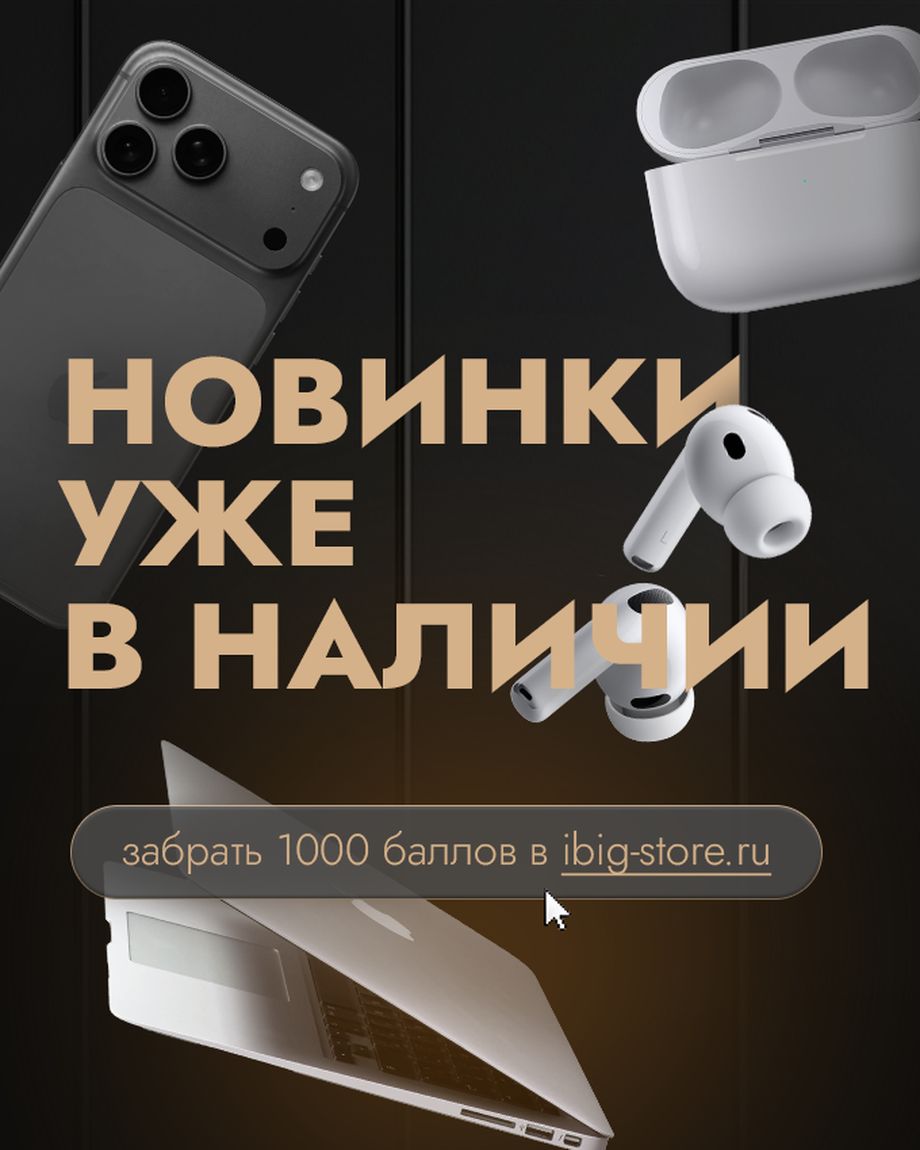ibig-store.ru