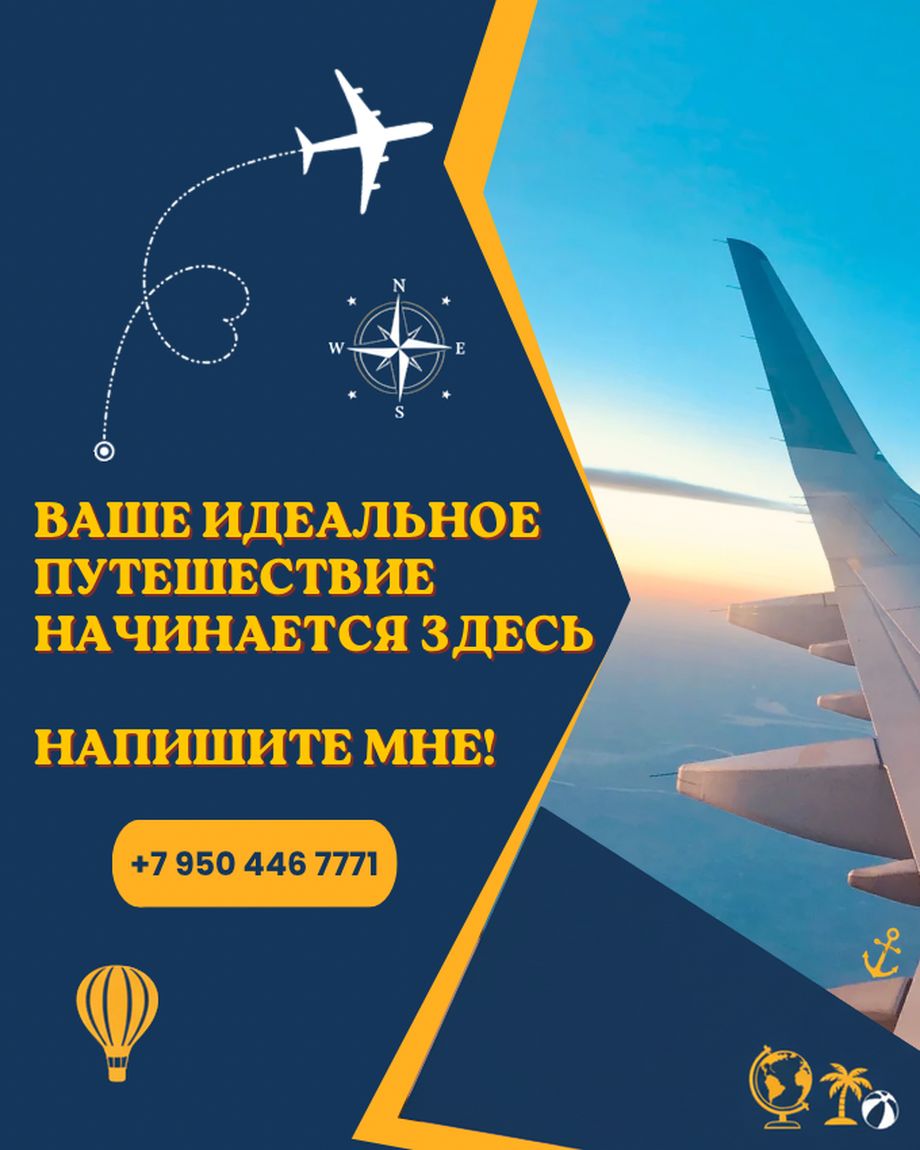РИВЬЕРА