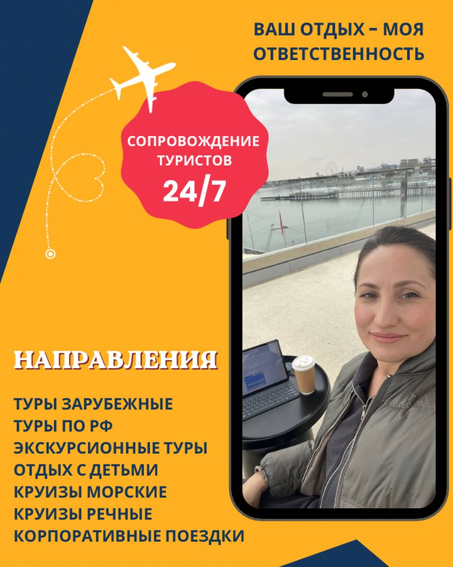 РИВЬЕРА