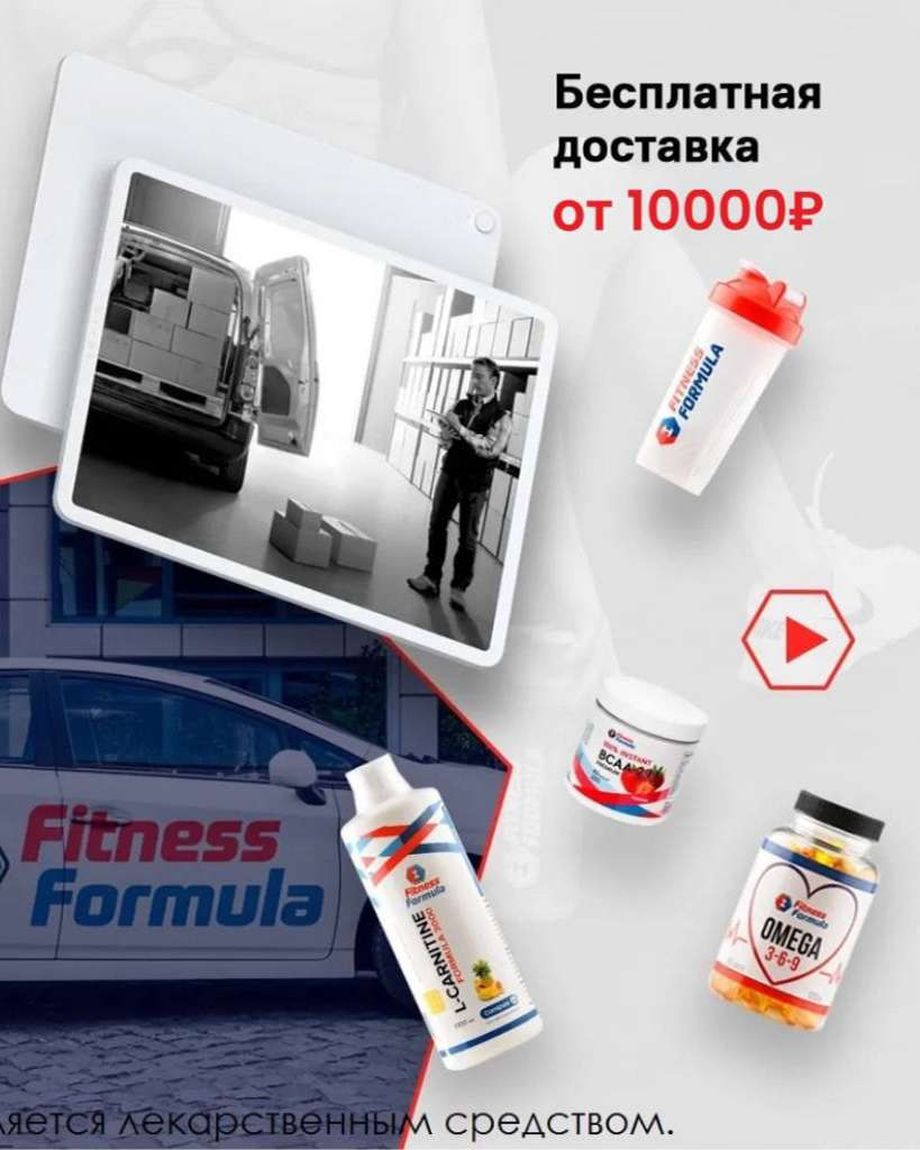 Fitness Formula