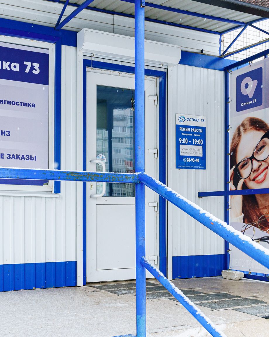 Оптика 73