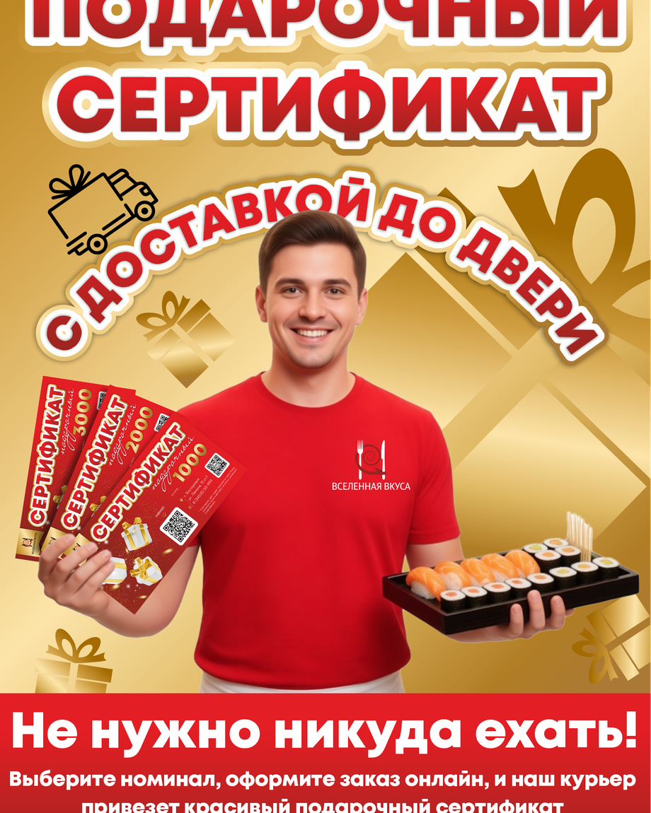 Вселенная Вкуса Ялуторовск