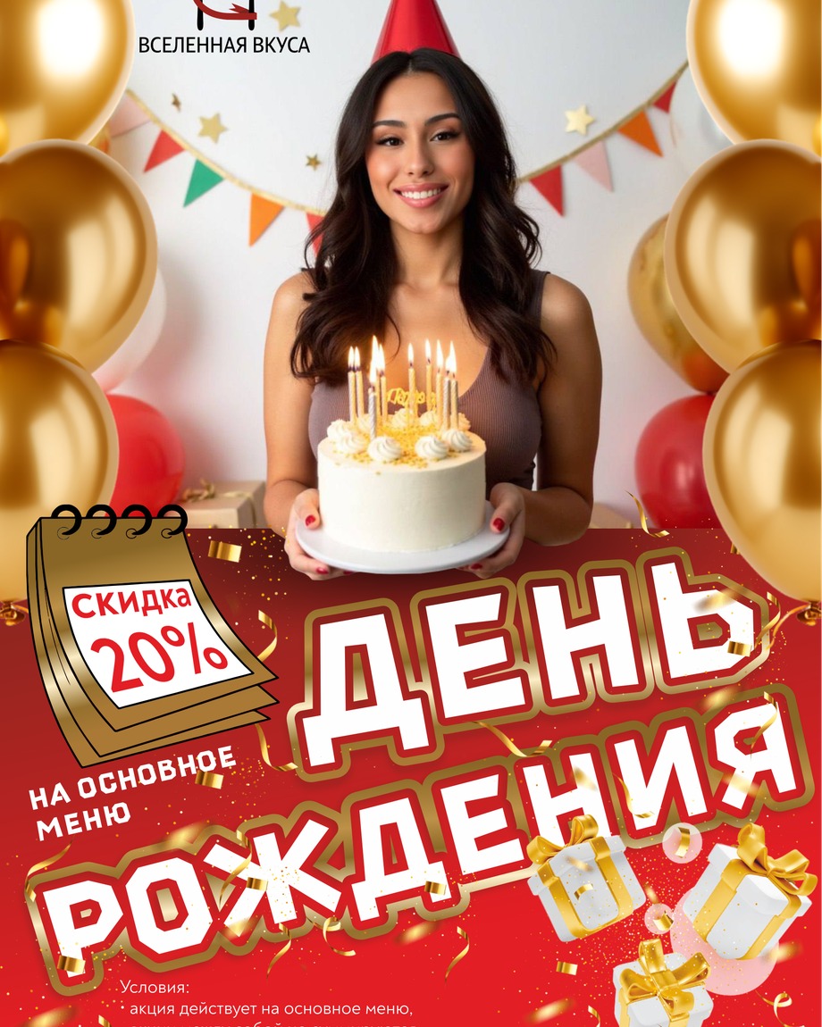 Вселенная Вкуса Ялуторовск