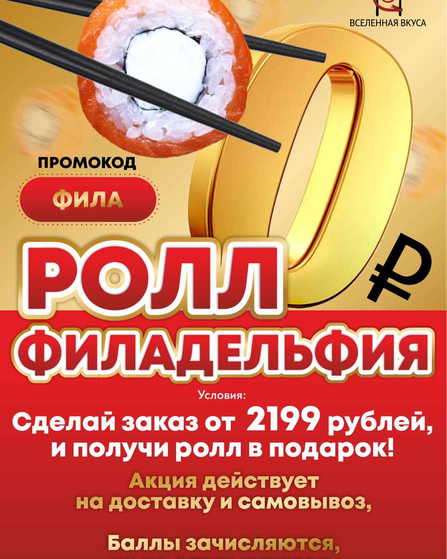 Вселенная Вкуса Ялуторовск