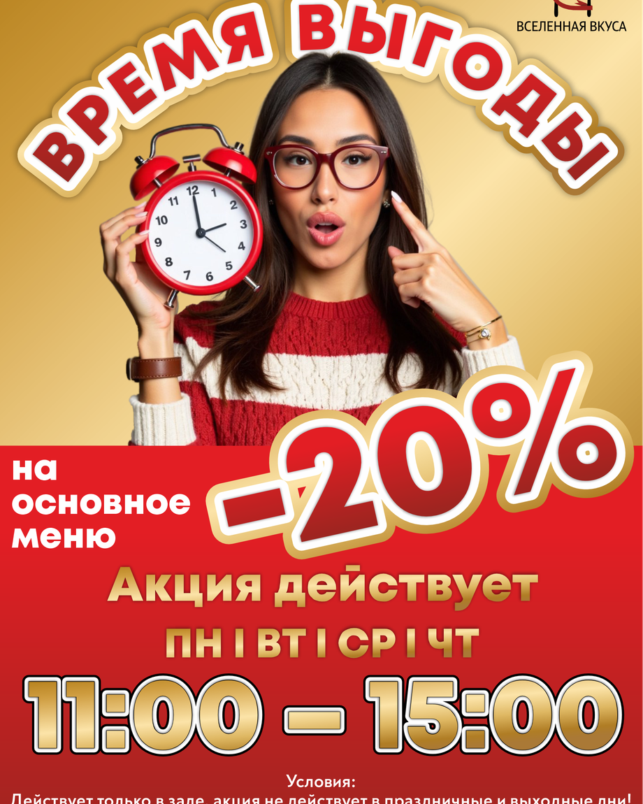 Вселенная Вкуса Ялуторовск