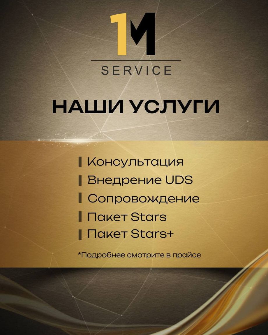 1M-Service