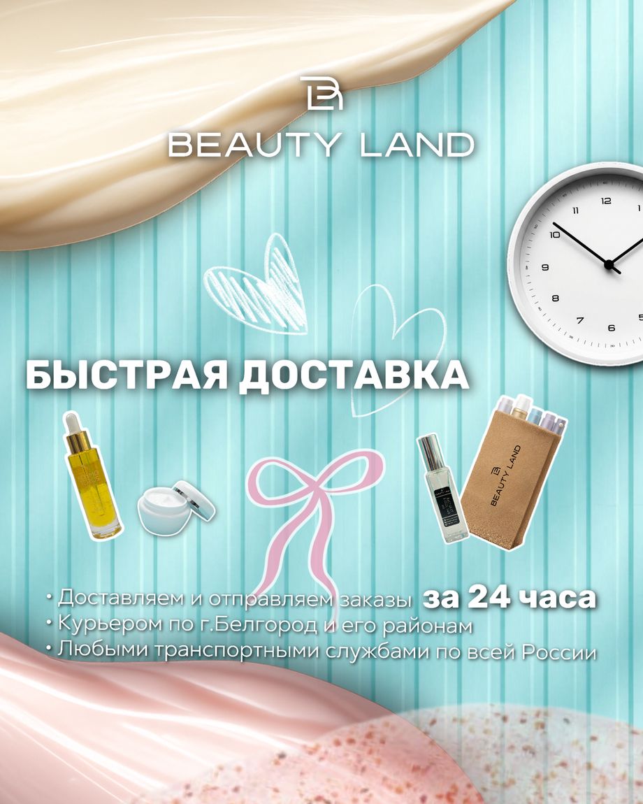 BEAUTY LAND