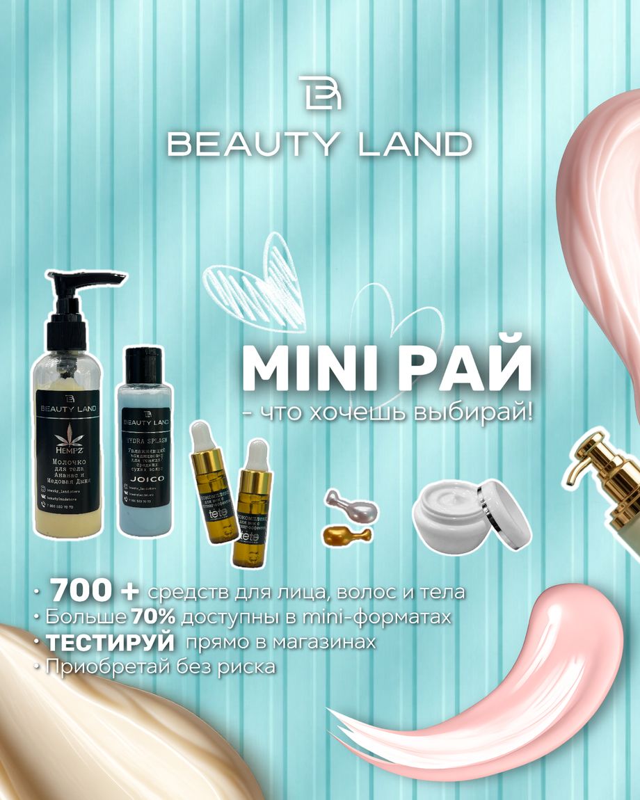 BEAUTY LAND